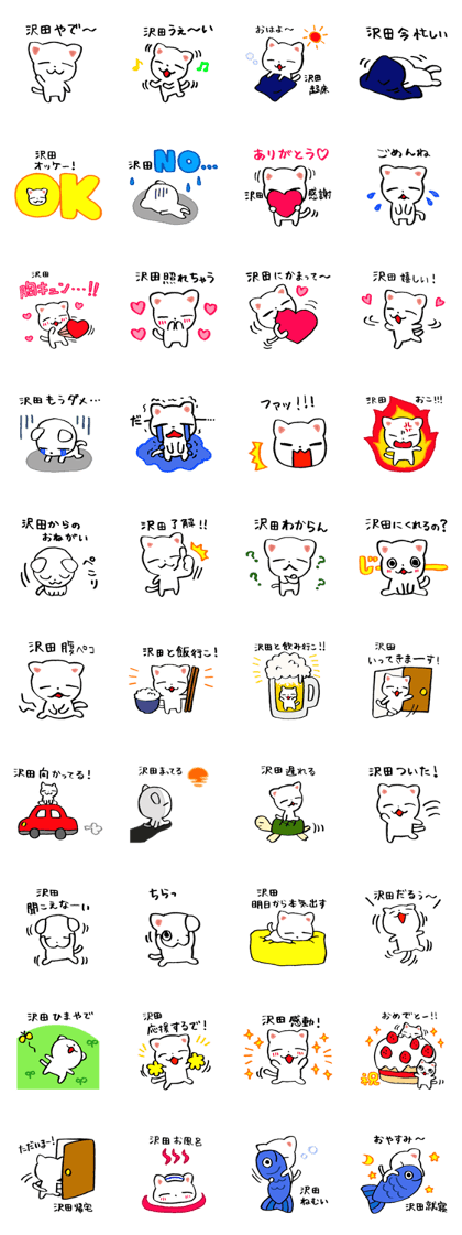 SAWADA dedicated Sticker
