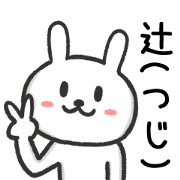Bear For TSUJI