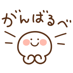 Simple Encourage Japanese Line Stickers Line Store