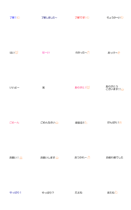 Characters move! Reply Set