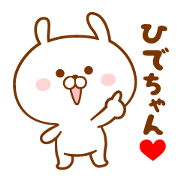 Send it to your loved Hide-chan