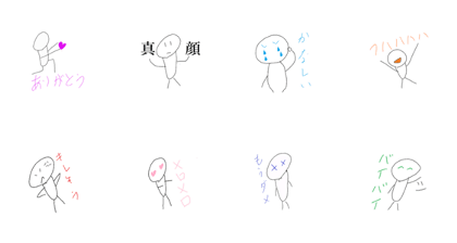 Miscellaneous Stick Figures Man