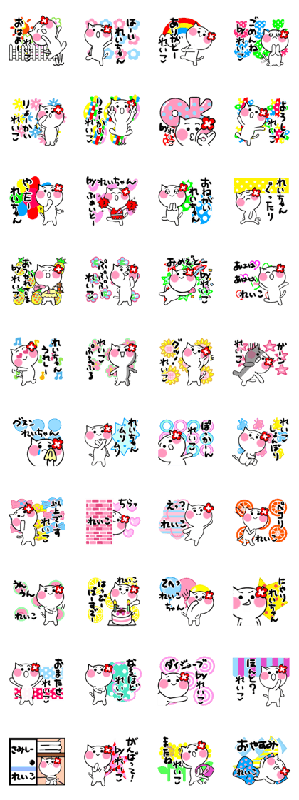 Cat sticker reiko uses