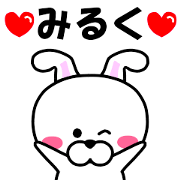"Miruku" dedicated name Sticker
