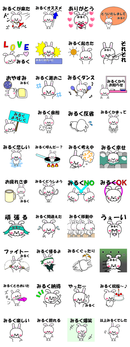 "Miruku" dedicated name Sticker
