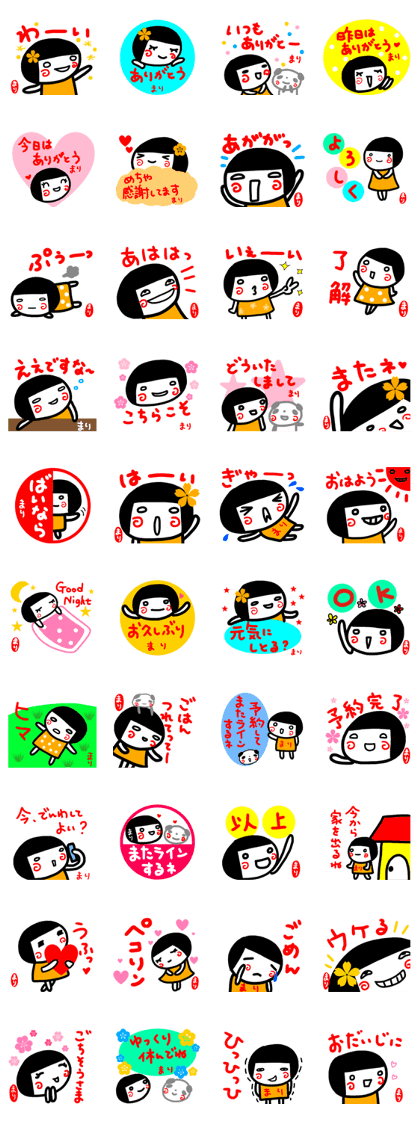 namae from sticker mari sirome