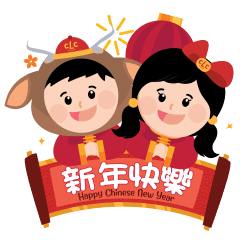 CLC INDEX - Chinese new year 2021