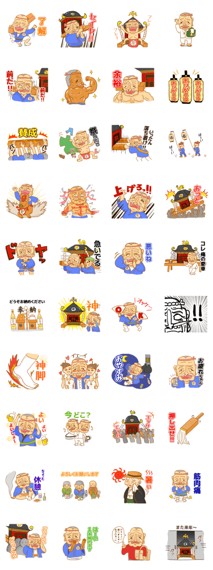 japanese MIKOSHI man