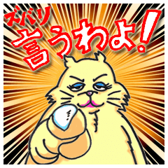 a cute fat cat Sticker