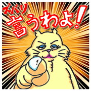 fat cat curse