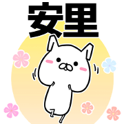 Asato Name Sticker