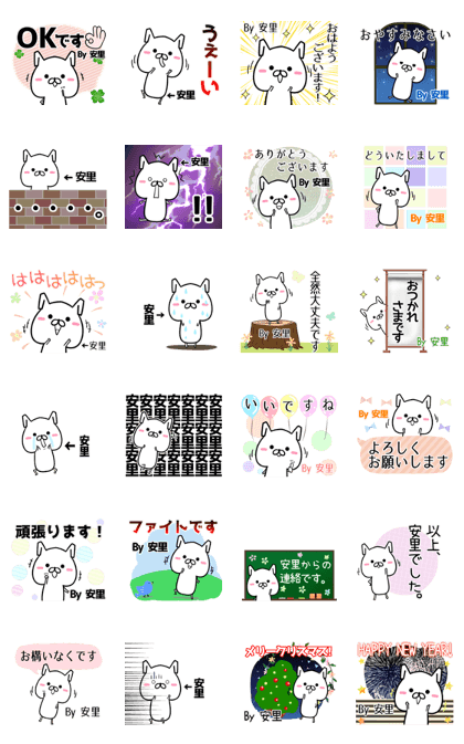 Asato Name Sticker