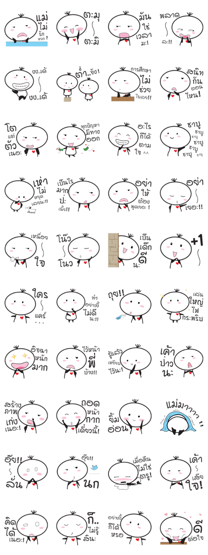 Little Heart V.2