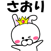 "Saori" dedicated name Sticker