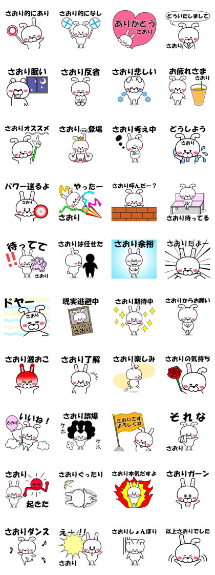 "Saori" dedicated name Sticker