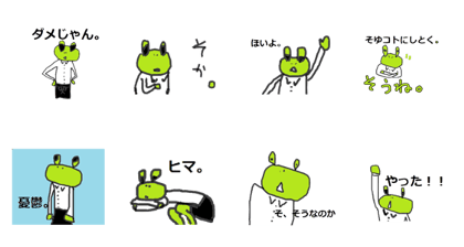 Melancholy of frog