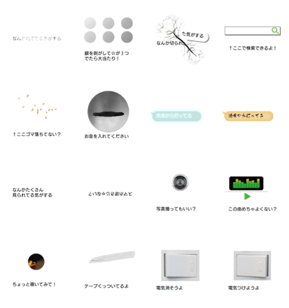 Prank Sticker2 (japannese)