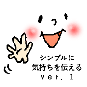 Simple Sticker ver.1