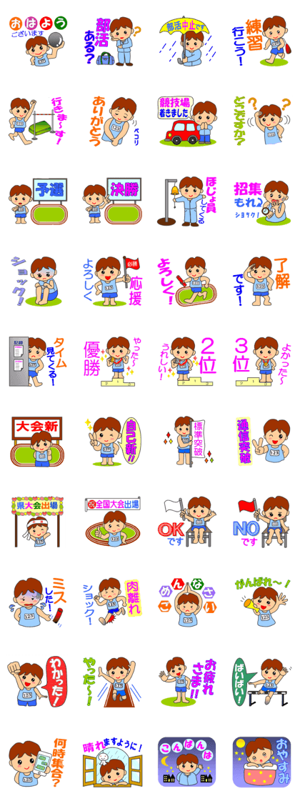 HONWAKA Track & Field part7 boys ver
