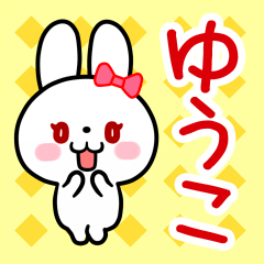 The white rabbit with ribbon for"Yuhco"