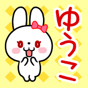 The white rabbit with ribbon for"Yuhco"