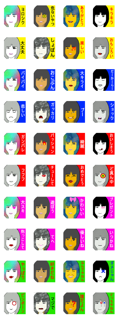 I 'm AKANE 5!!