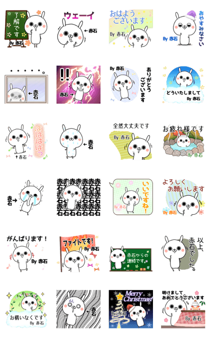Akaishi Name Sticker