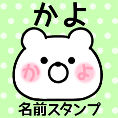 Name Sticker/Kayo