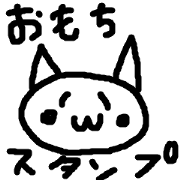 Omoti_Sticker