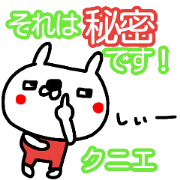 "KUNIE" only name sticker