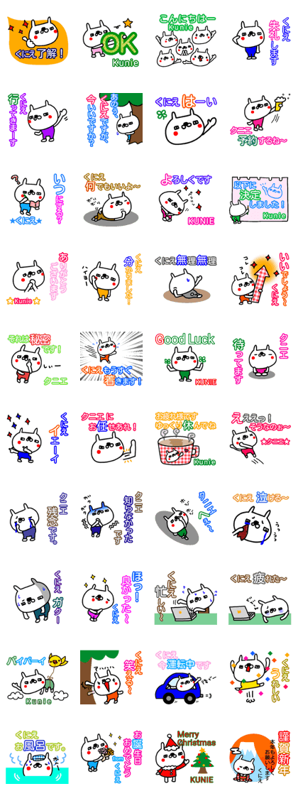 "KUNIE" only name sticker