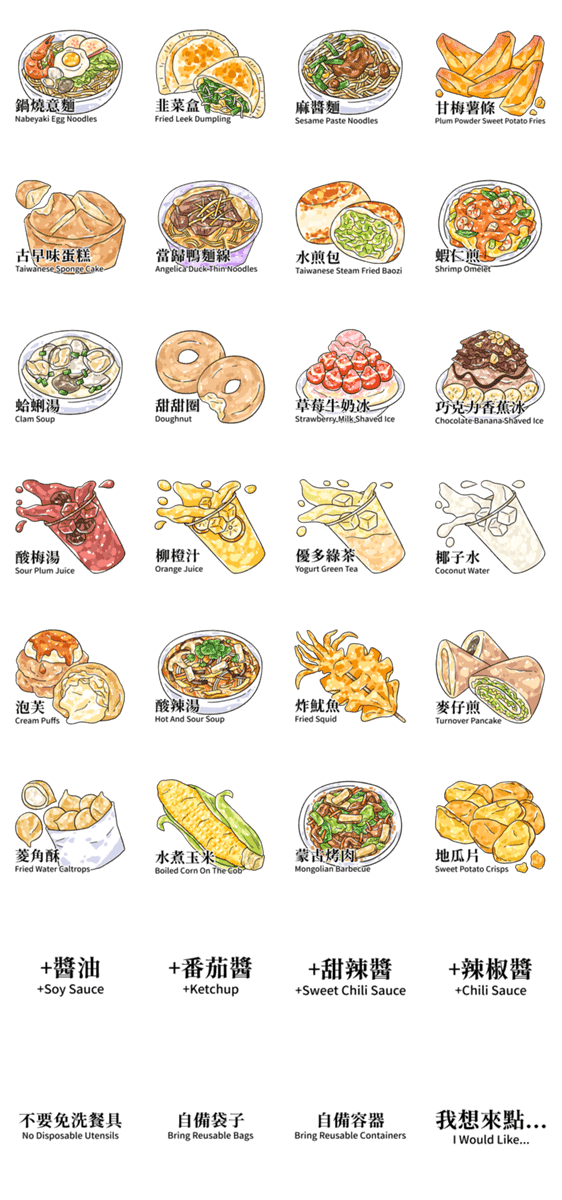 台湾夜市美味しい食べ物 5 Lineクリエイターズスタンプ Stamplist 台湾夜市美味しい食べ物 5 Lineクリエイターズスタンプ Stamplist