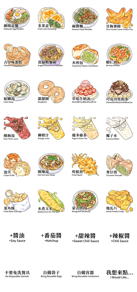 台湾夜市美味しい食べ物 5 Lineクリエイターズスタンプ Stamplist