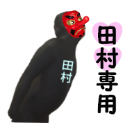 stickers for TAMURA