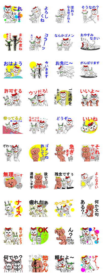 Abdominal muscle Cat and Friends