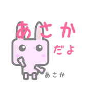 Sticker for Asaka