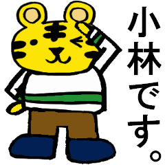 Kobayashi's special for Sticker Tiger.
