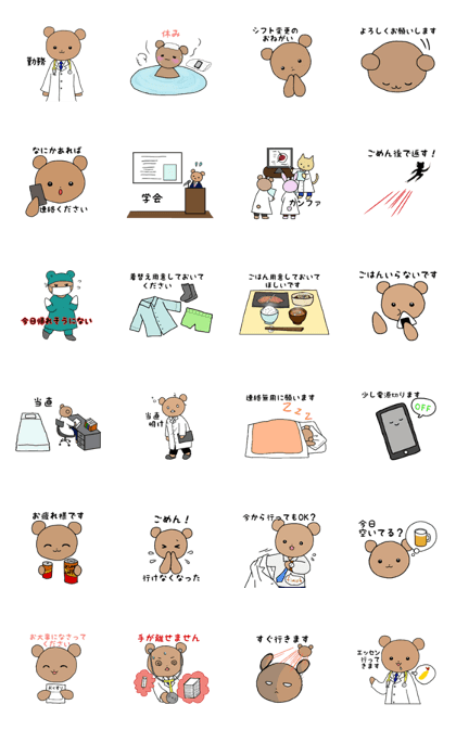 daily life of the doctor bear