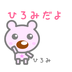 Sticker for Hiromi-Chan
