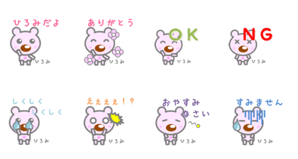 Sticker for Hiromi-Chan