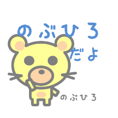 Sticker for Nobuhiro