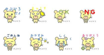 Sticker for Nobuhiro