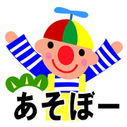 Let's play with Nenji!