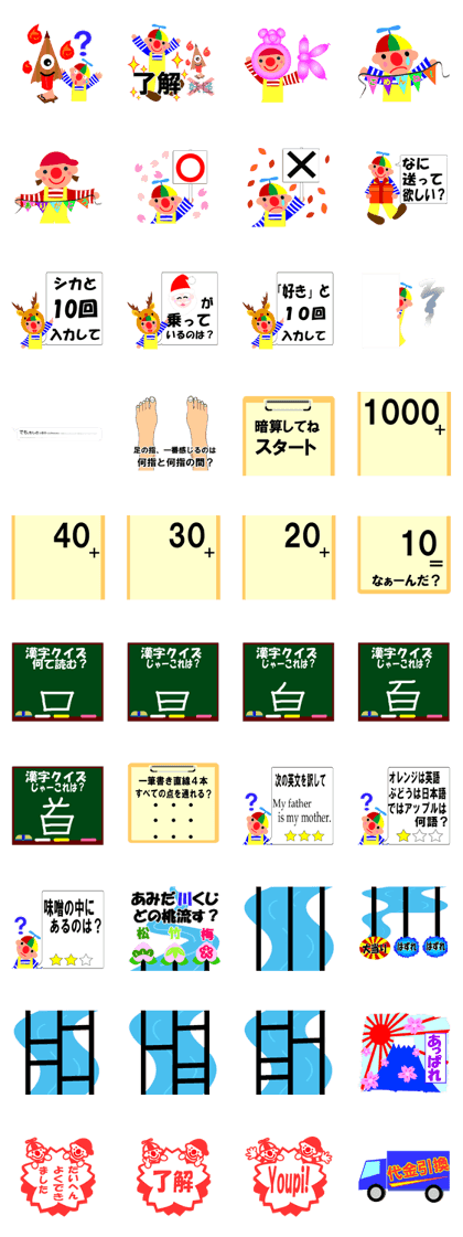 Let's play with Nenji!