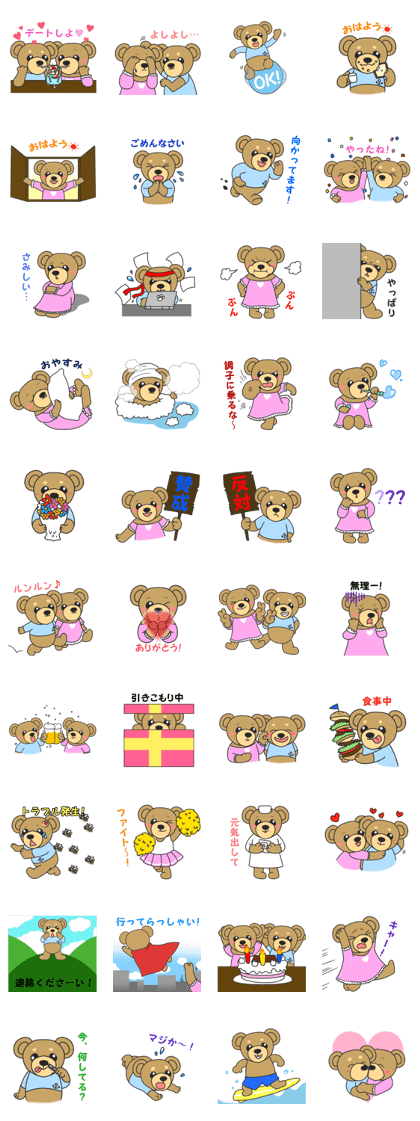 Teddy Bear's "Potch" and "Mitch"