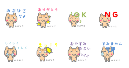 Sticker for Nobuhisa