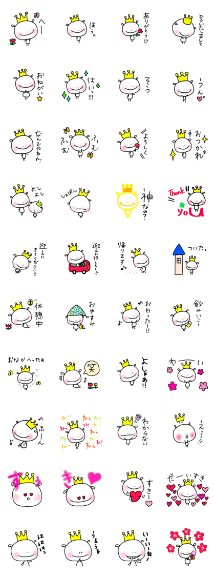 Ousama kun part.2