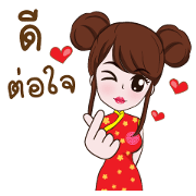 Chinese Sister