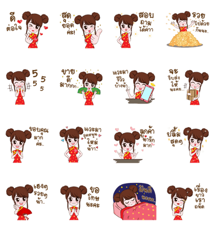 Chinese Sister