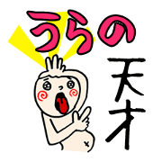 The Urano.